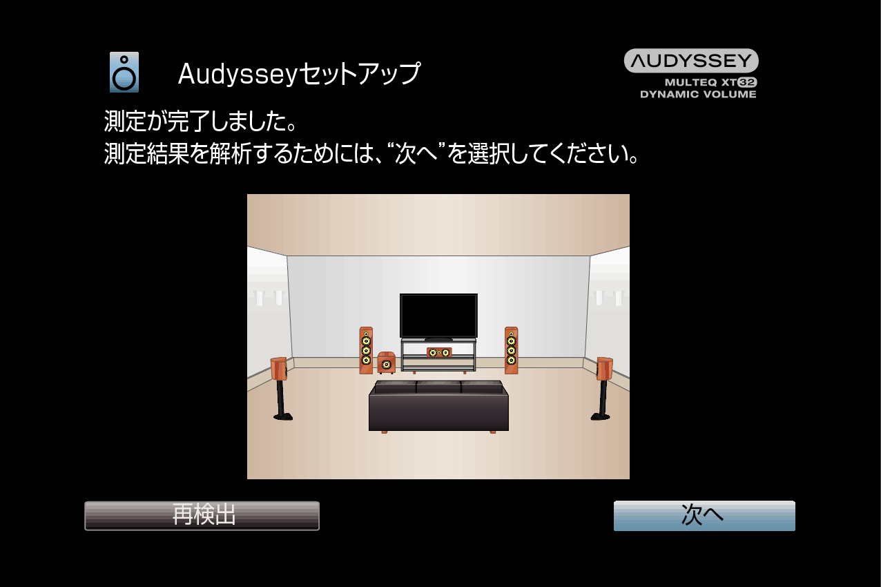 GUI AudysseySetup11 MultEQ XT32